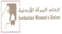 Women support Organization | Jordanian Women Union, Hashemite Kingdom of Jordan | Women Digital Hub